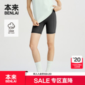 子25秋季 新款 收腹修身 本来BENLAI女士云感柔5分裤 瑜伽裤 BNXL50014