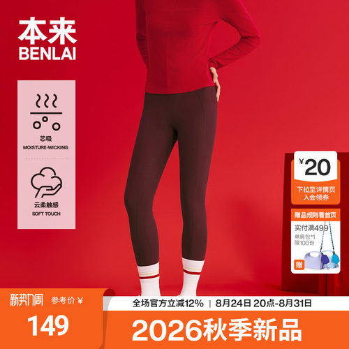 本来BENLAI女士云感柔收腹高光裤健身瑜伽裤2026秋新款BNXL60004