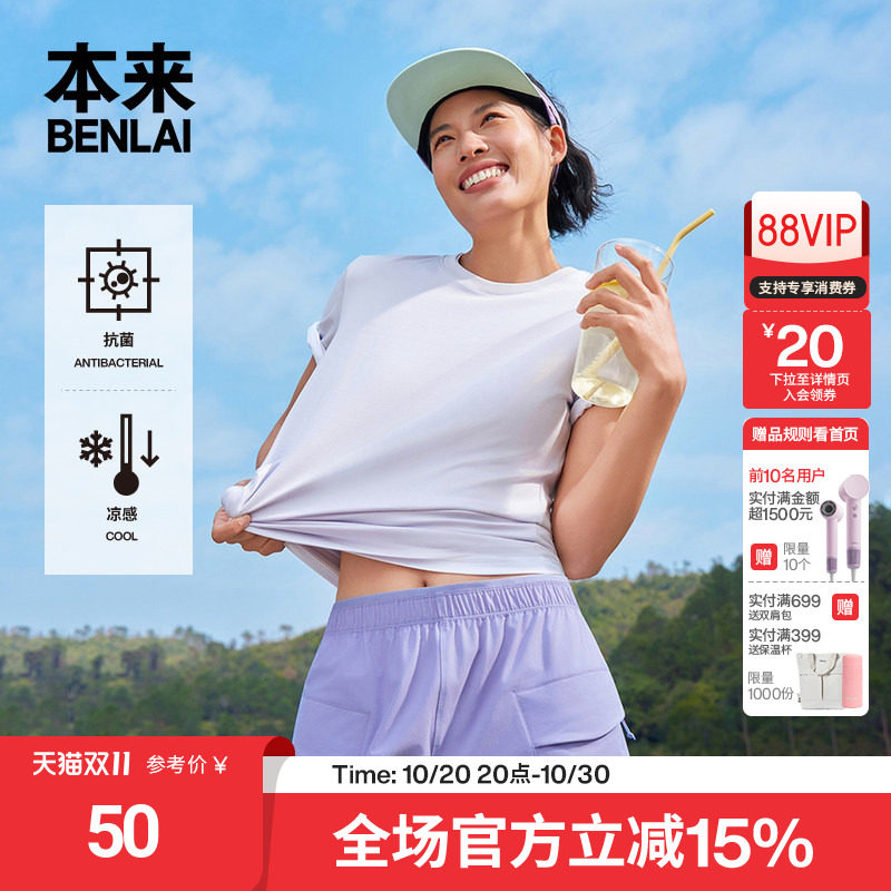 本来触感凉女士抗菌凉感短袖T恤正肩修身上衣2026夏新款BNM460010