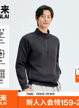 本来BENLAI男士远红外抗菌保暖绒底立领卫衣25冬季新款BRMW50013