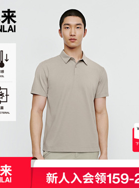 本来BENLAI男士抗菌凉感polo衫2025夏季新款休闲短袖T恤BRY450014