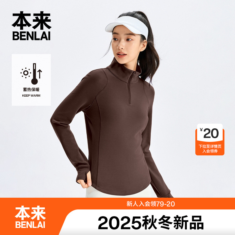 本来BENLAI女士蓄热保暖休闲运动立领T恤打底衫25冬新款BNM450039