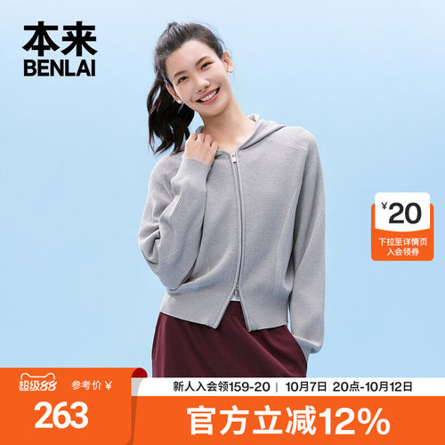 本来BENLAI女士宽松休闲连帽针织开衫外套2026秋季新款BNT960004