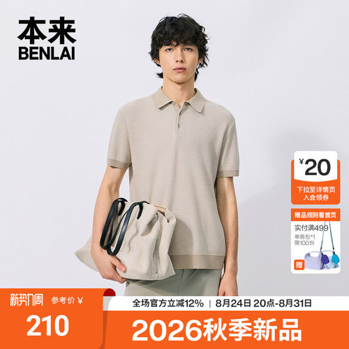 本来BENLAI男士撞色翻领针织polo衫短袖T恤2026秋季新款BRS960002