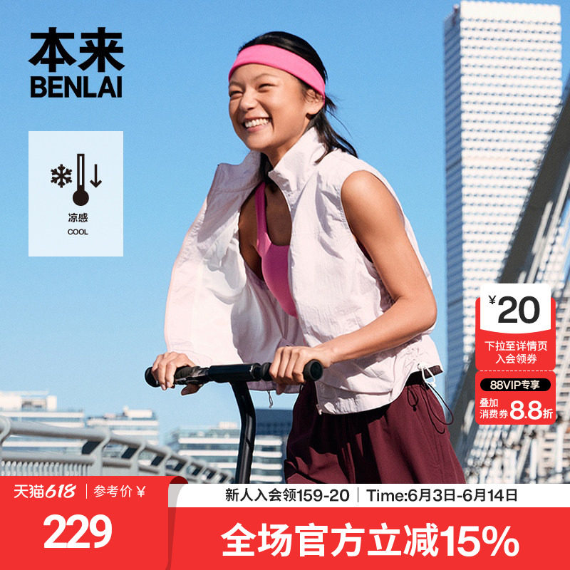 本来BENLAI女士凉感立领马甲宽松运动外套2026春季新款BNT160009