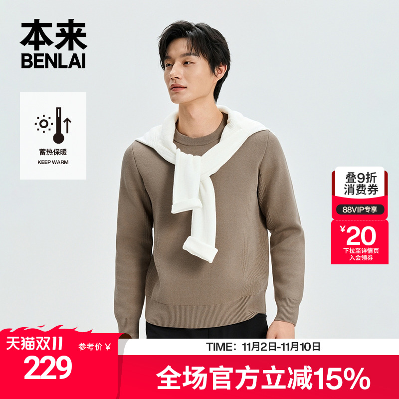 本来BENLAI男士保暖绒底圆领针织衫宽松打底上衣25冬款BRM950013