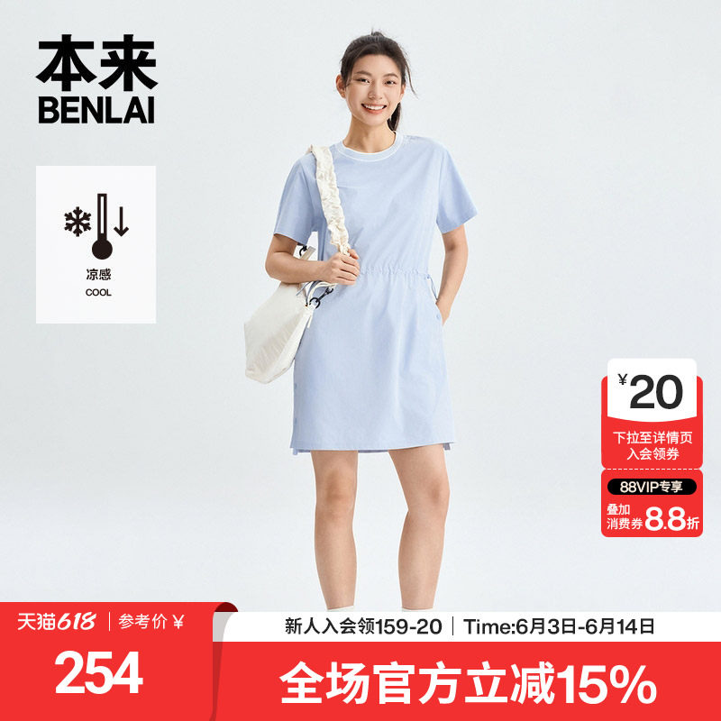 本来BENLAI女士凉感短袖连衣裙宽松T恤裙子2026夏季新款BNM760009