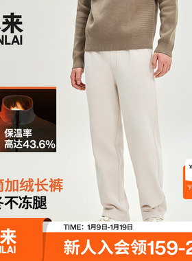 本来BENLAI男士蓄热保暖加厚直筒抽绳休闲裤25冬季新款BRM650024