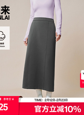 本来BENLAI女士云感柔直筒半身裙25夏季新款修身半裙女BNS550003