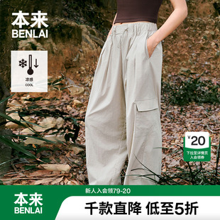 夏季 长裤 新款 裤 BNK640010 宽松工装 本来BENLAI女士凉感阔腿裤