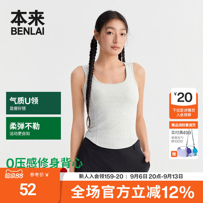 本来BENLAI女士U领短款修身内搭无袖背心上衣2026夏新款BNM460027图片