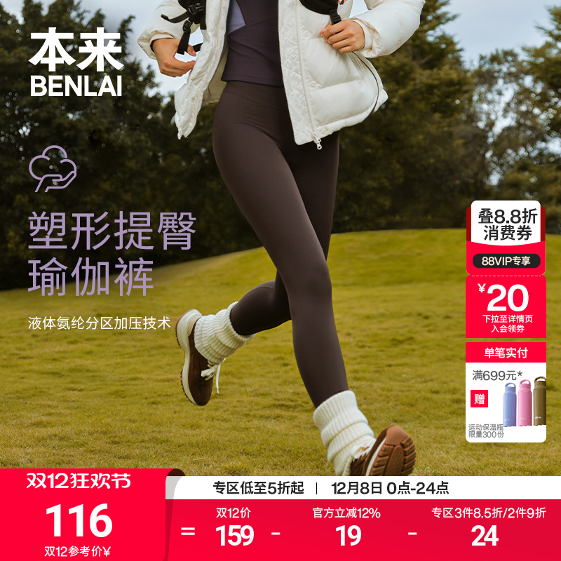 本来BENLAI女士云柔9分瑜伽裤2025春季新款休闲紧身裤BNXL50001