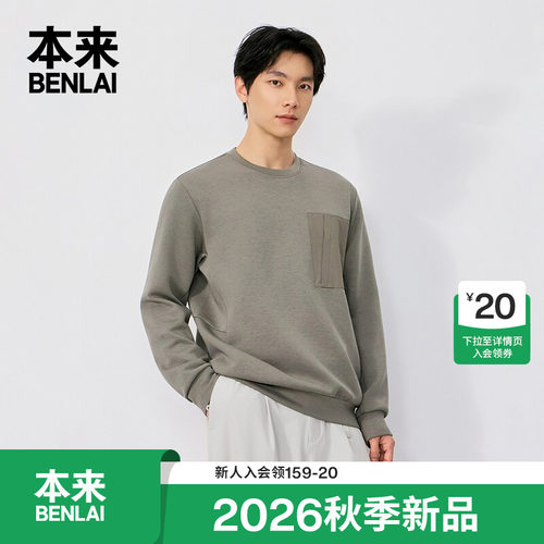 本来BENLAI男士云感柔口袋卫衣宽松长袖上衣26秋季新款BRLW60006
