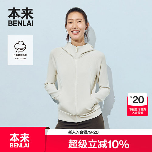 本来BENLAI女士云柔连帽外套保暖修身运动外套BNJ140017