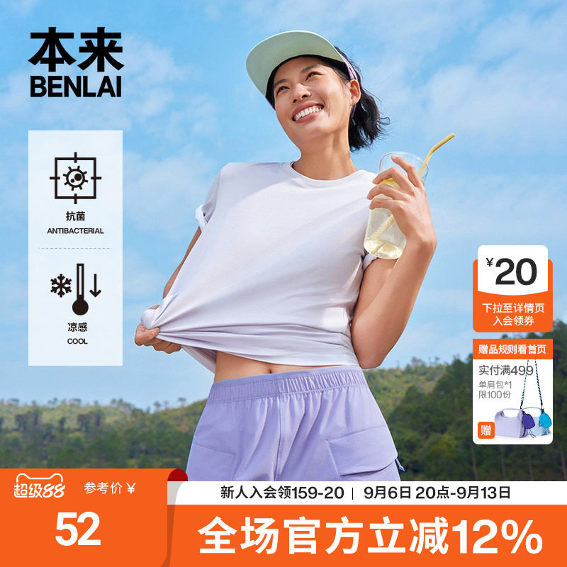 本来触感凉女士抗菌凉感短袖T恤正肩修身上衣2026夏新款BNM460010图片