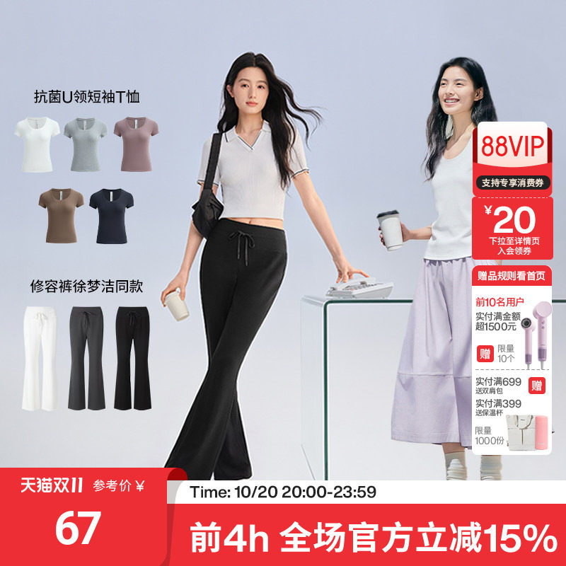 修容裤|本来BENLAI女士凉感抗菌防晒微喇休闲裤/抗菌U领短袖T恤衫