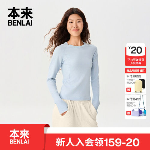 本来BENLAI女士圆领针织T恤修身运动长袖上衣秋季新款BNT950006