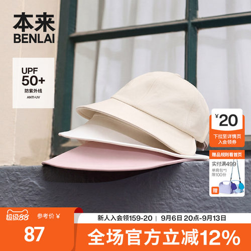 本来BENLAI防晒宽檐帽遮阳防紫外线渔夫帽子2026春新款BSXA60008