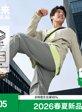 本来BENLAI男士易打理耐磨轻户外夹克外套2026春季新款BRL160003