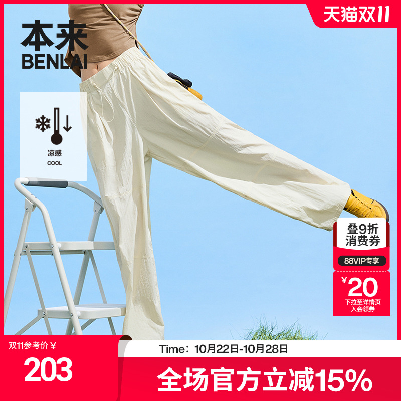 本来BENLAI女士凉感阔腿裤2025夏季新款宽松户外休闲裤BNS650046