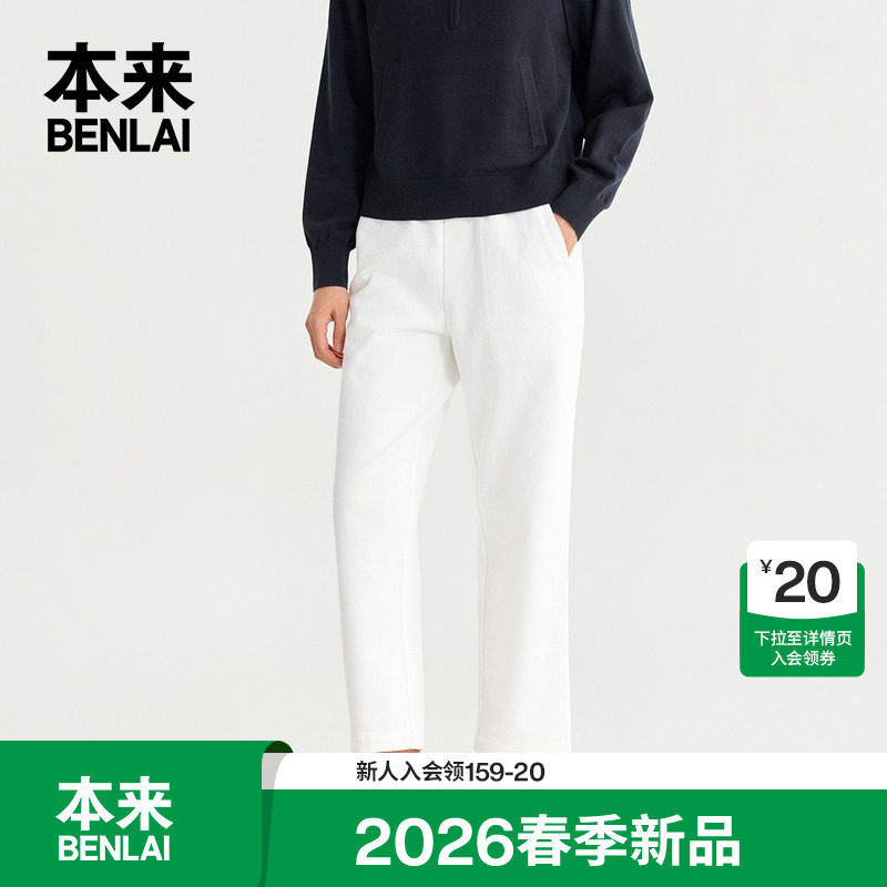 本来BENLAI女士橡筋腰宽松直筒九分牛仔裤2026春季新款BNM860001