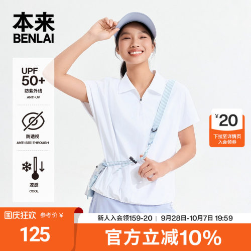 本来触感凉女士凉感防晒polo领短袖T恤上衣2026夏季新款BNM460037
