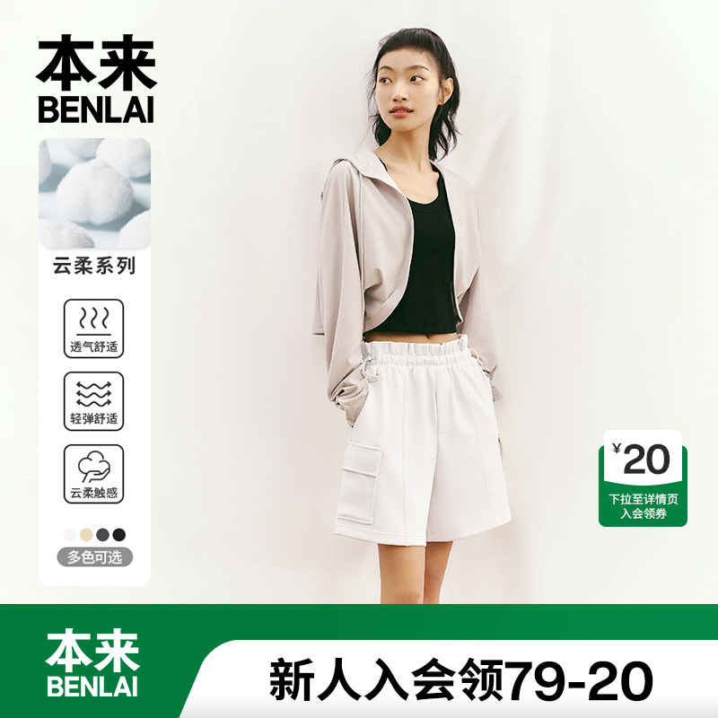 本来BENLAI女士云柔系列工装短裤夏季新款宽松中裤BNJ640008