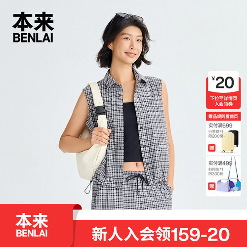 本来BENLAI女士无袖格纹衬衫短款翻领衬衣2026夏季新款BNT260005