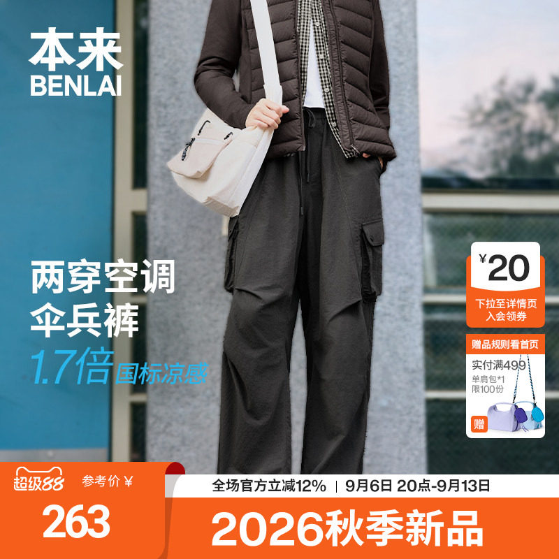 本来BENLAI女士凉感休闲户外工装宽松阔腿裤26秋季新款BNT660039图片
