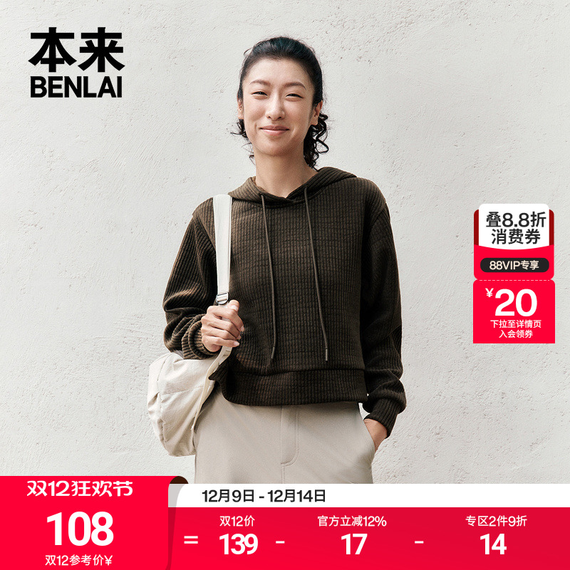 本来BENLAI女士连帽针织短卫衣新款绒感保暖休闲运动帽衫