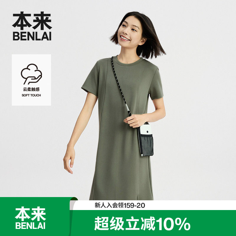 本来BENLAI女士云感柔短袖连衣裙25秋季新款空气层T恤裙BNM750002