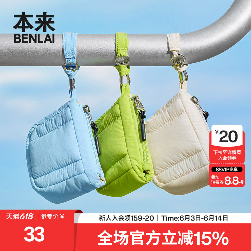 本来BENLAI迷你充棉小挂包钥匙口红耳机包2026春季新款BSXB60013