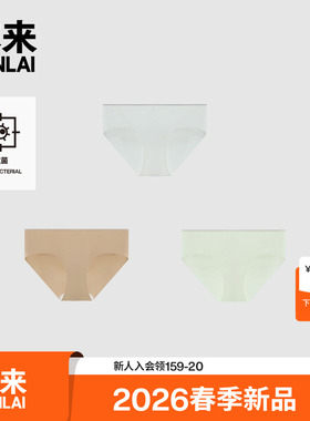 本来BENLAI女士抗菌高弹三角裤高弹透气内裤2026春新款BHSN60013