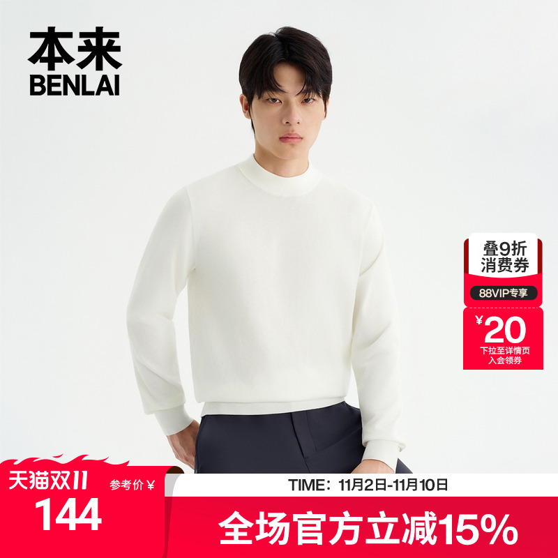 本来BENLAI男士南极绒半高领针织衫打底衫上衣25秋新款BRM950011