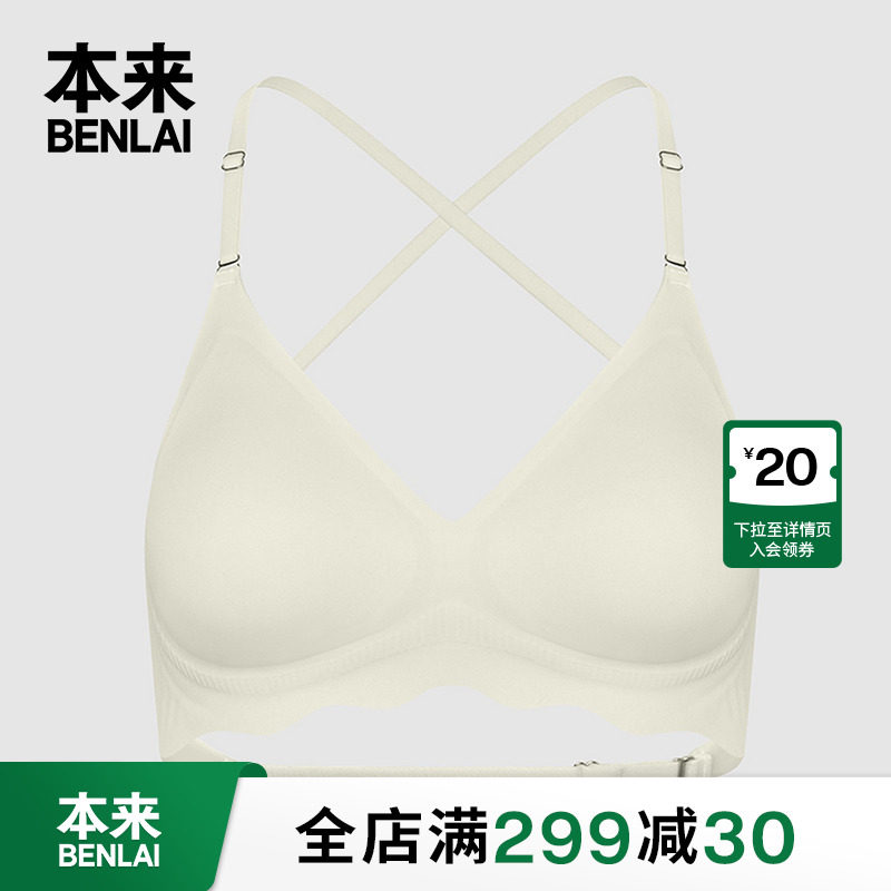 本来benlai女士交叉双肩带美背抹胸内衣2024夏季新款吊带背心文胸