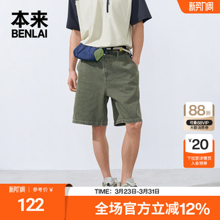 复古洗水牛仔裤 本来BENLAI男士 新款 夏季 BRA850008 斜纹牛仔短裤
