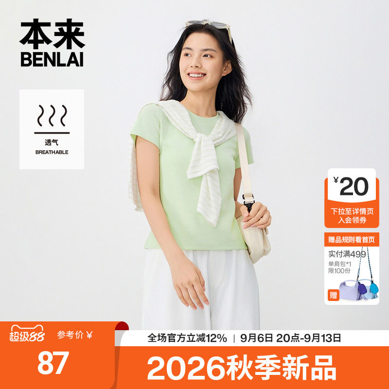 本来BENLAI女士华夫格短袖T恤正肩修身上衣2026秋季新款BNT460024图片