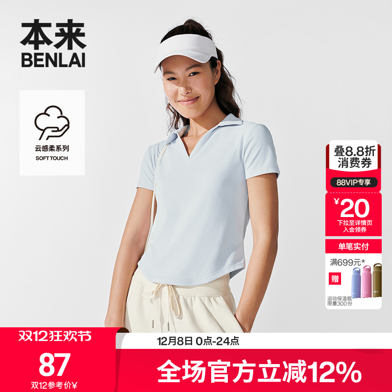 本来BENLAI女士云感柔翻领T恤衫25夏季新款修身短袖上衣BNX450011