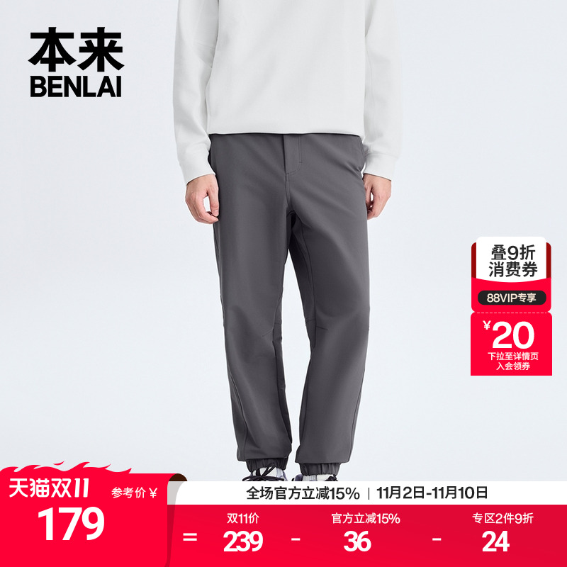 本来BENLAI男士易打理工装束脚裤25秋季新款运动休闲裤BRM650010