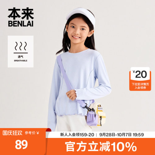 本来BENLAI女童圆领运动透气木耳边长袖T恤衫2026秋新款BTT460003