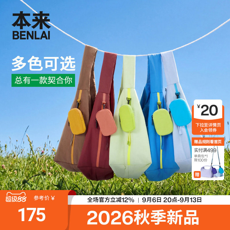 本来BENLAI防泼水子母包大容量单肩斜挎包2026秋季新款BSXB60003图片