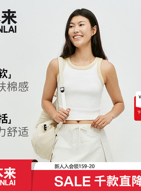 本来BENLAI女士撞色U领背心女夏季新款短款修身上衣BNA440029