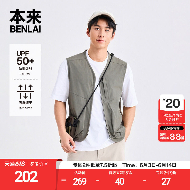 本来BENLAI男士速干防晒户外运动V领马甲外套2026夏新款BRL160005