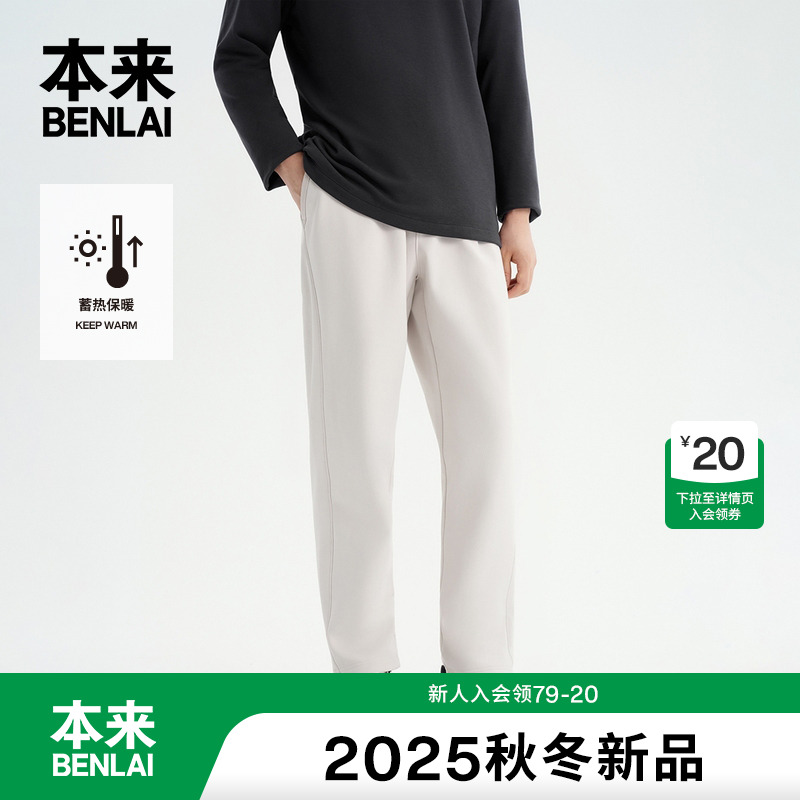 本来BENLAI男士蓄热保暖加厚宽松直筒休闲裤25秋季新款BRM650016