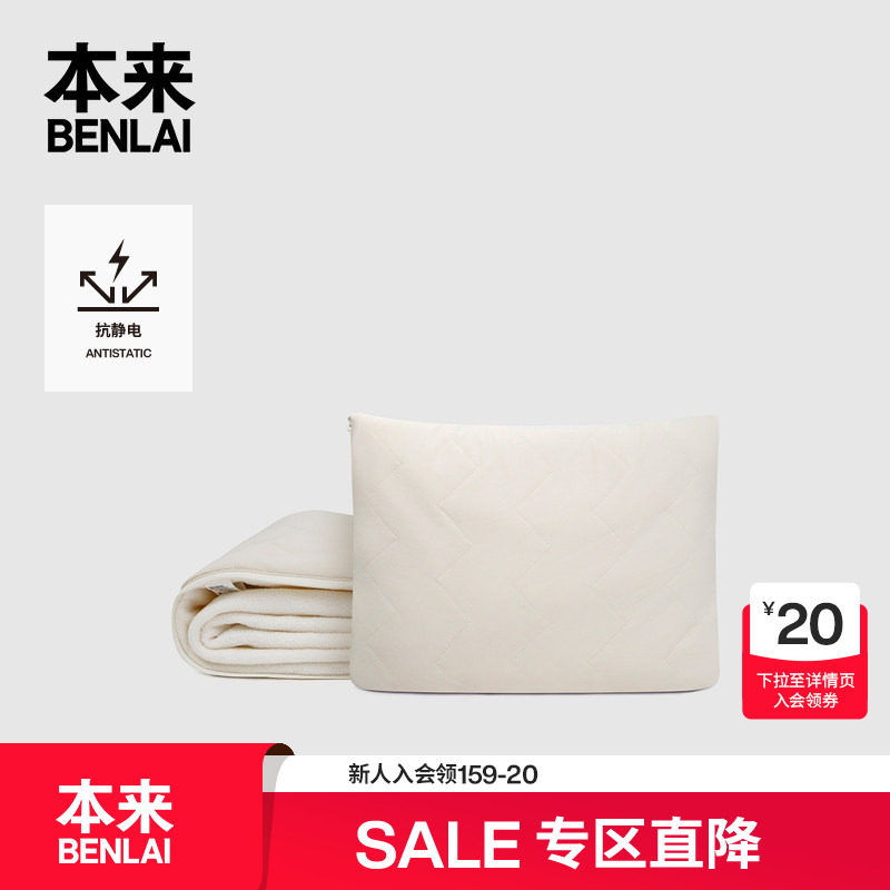 本来BENLAI抗静电摇粒绒多功能抱枕毯子枕头25秋季新款BSXA50020,服饰配件/皮带/帽子/围巾,其他配件,淘宝优惠券,粉丝福利购,淘宝优惠卷