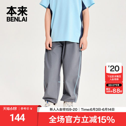 本来BENLAI男童易打理运动束脚裤宽松休闲裤2026春新款BTH660007