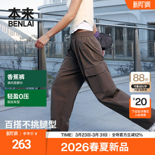 2026新款 本来BENLAI女士工装 裤 宽松直筒休闲裤 BNT660004 弯刀裤