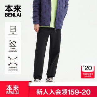 本来BENLAI男士防泼水耐磨宽松束脚休闲裤子25秋季新款BRL650008