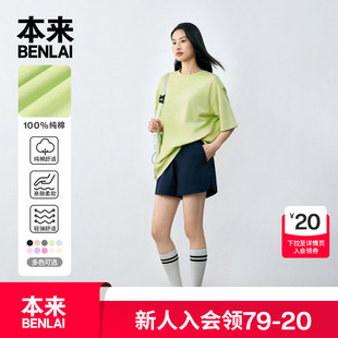 宽松落肩上衣BNA440009 新款 本来BENLAI女士纯棉圆领短袖 t恤25夏季