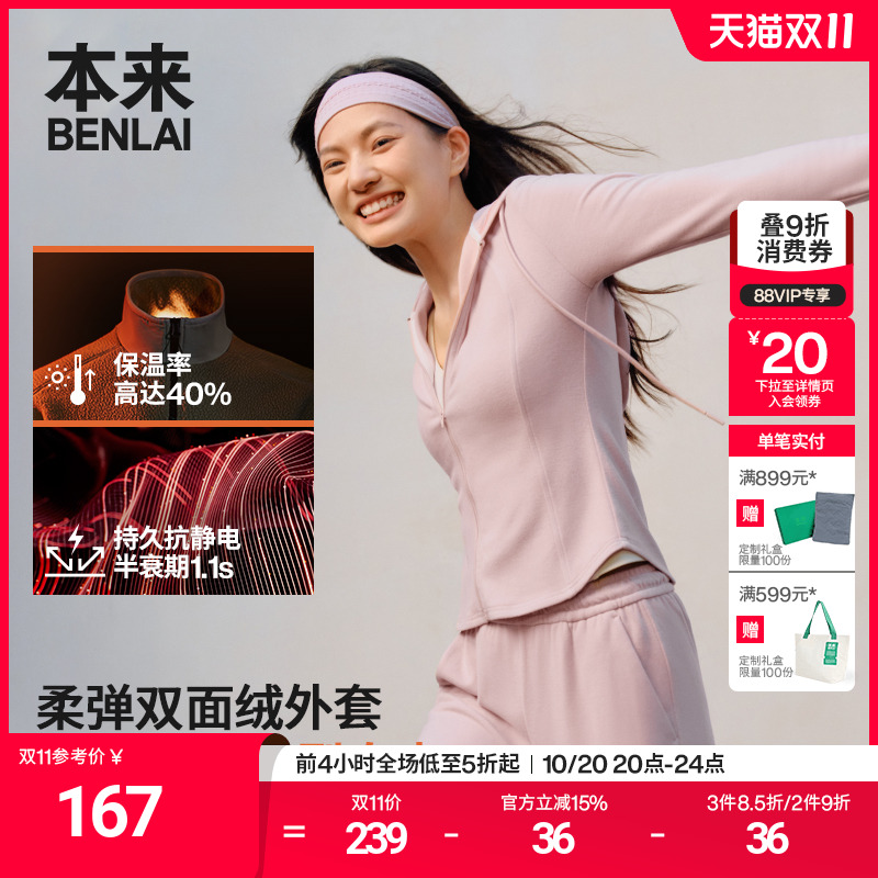 本来BENLAI女士火绒绒抗静电保暖修身连帽外套25秋新款BNT150008